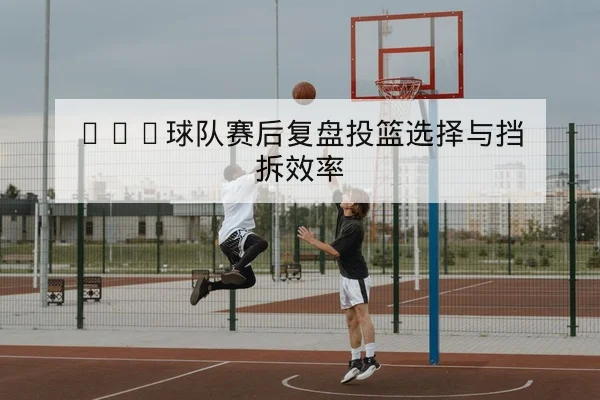 亚冠小组赛今夜赛果与积分榜即时更新